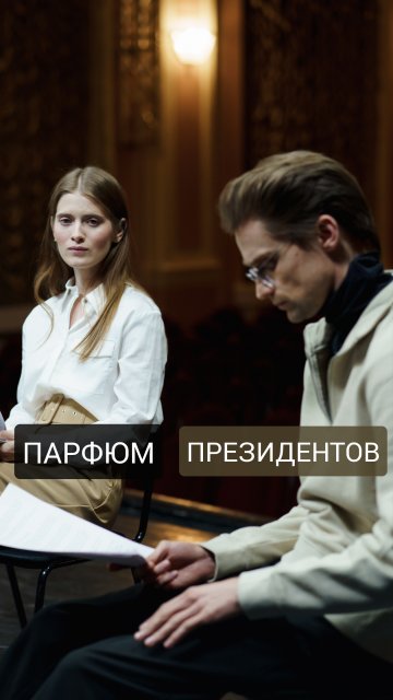 Brioni -парфюм президентов Brioni -парфюм президентов